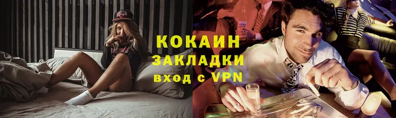 COCAIN VHQ  Козельск 